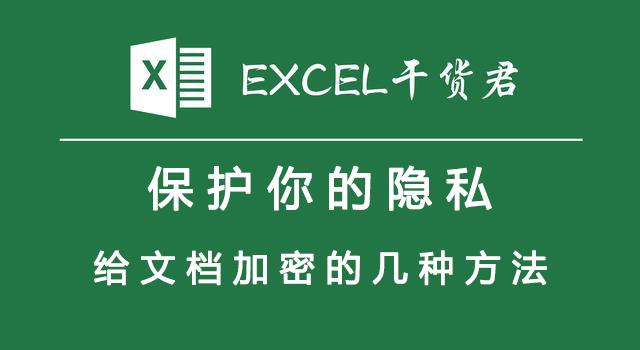怎樣給<a href=http://m.dyzszx.cn/ target=_blank class=infotextkey>文件加密</a>比較方便