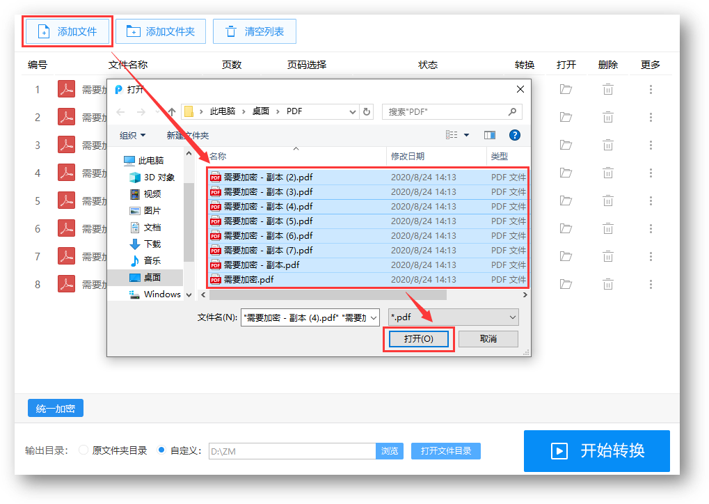 Word、PDF文檔在哪里加密
