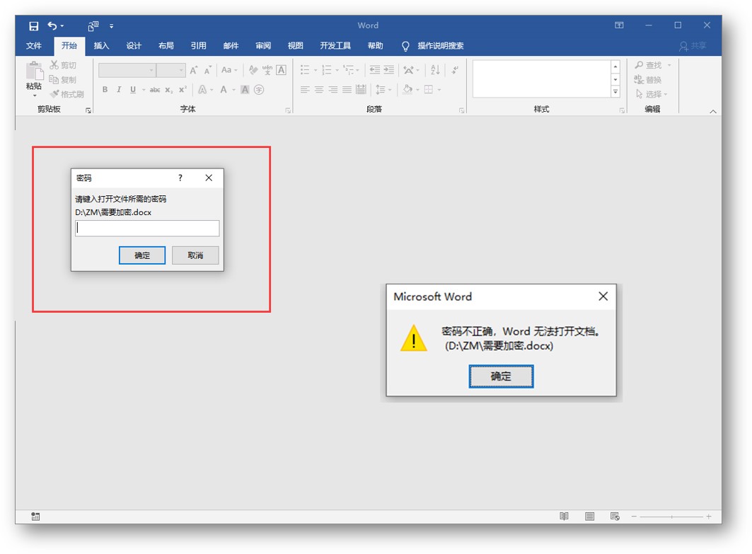 Word、PDF文檔在哪里加密