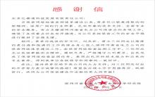 圓滿保障安全，恪盡職守服務，億賽通護航客戶數據安全運營